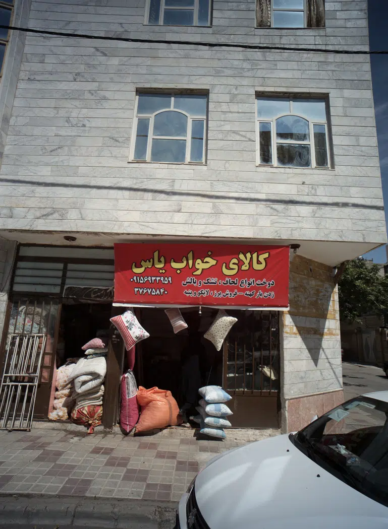 کالای خواب یاس
