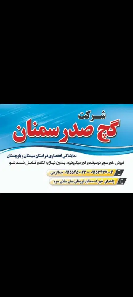 مجتمع مصالح ساختمانی امیرمحمد