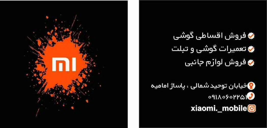 موبایل شیائومی