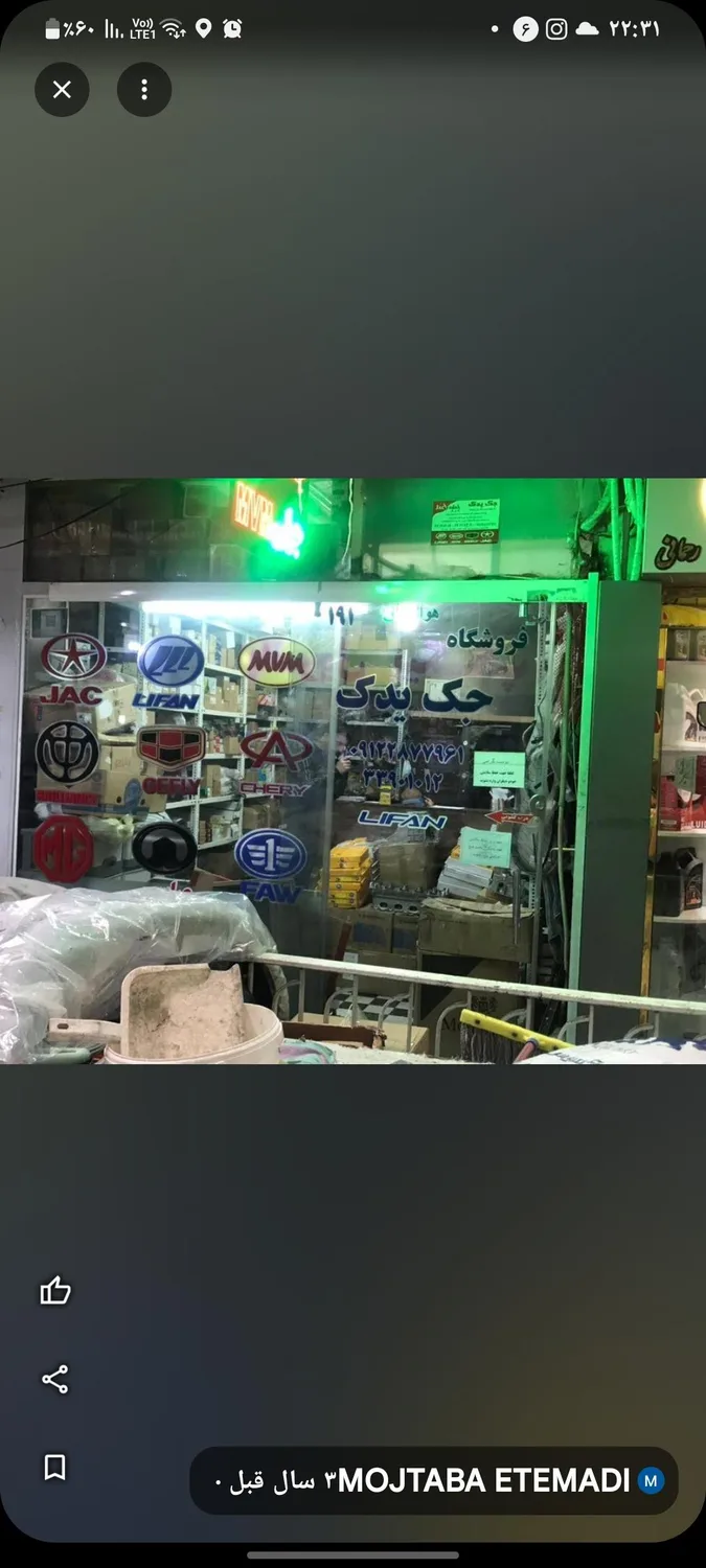 فروشگاه جک یدک