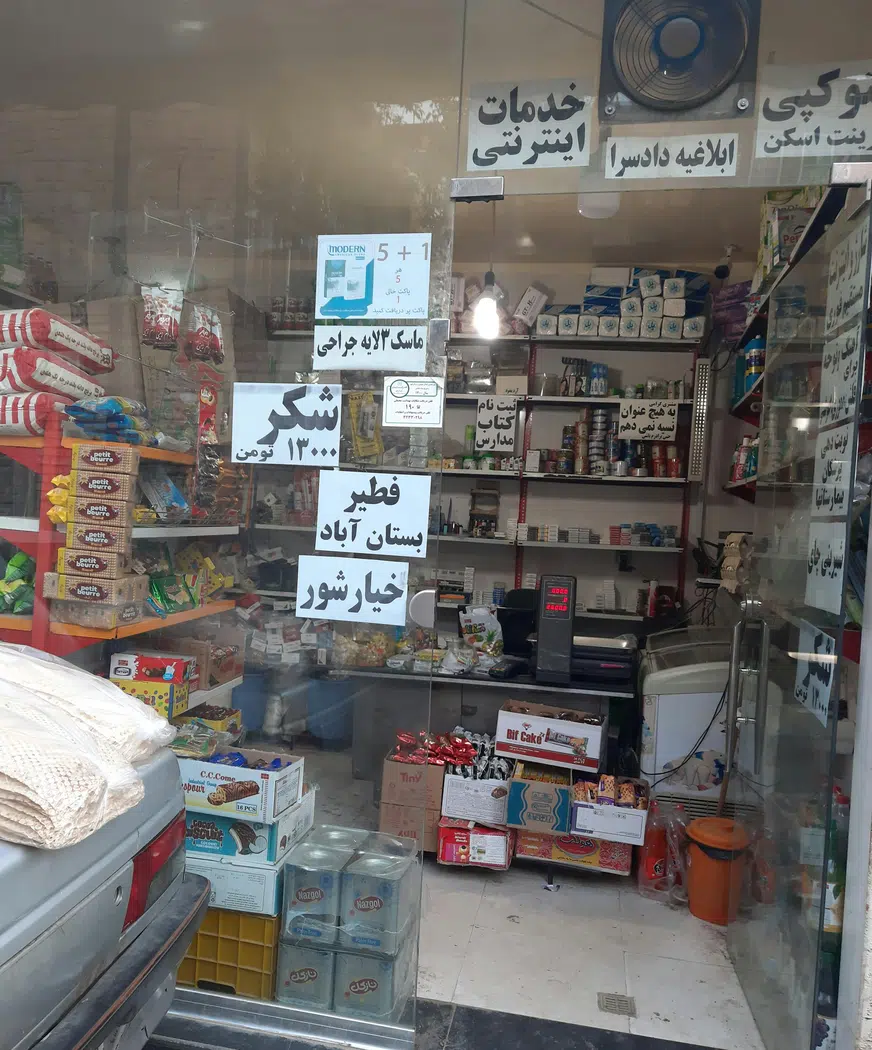 سوپرمارکت کریم