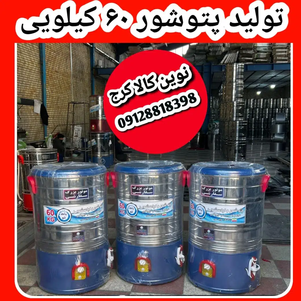 پخش لوازم خانگی نوین