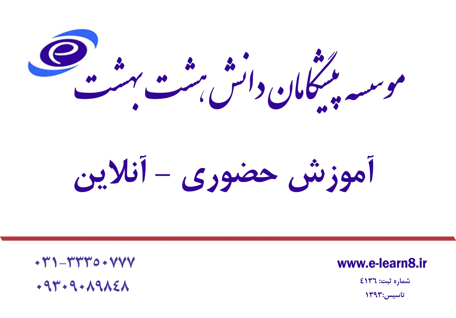 آموزشگاه فنی حرفه ای کامپیوتر و زبان