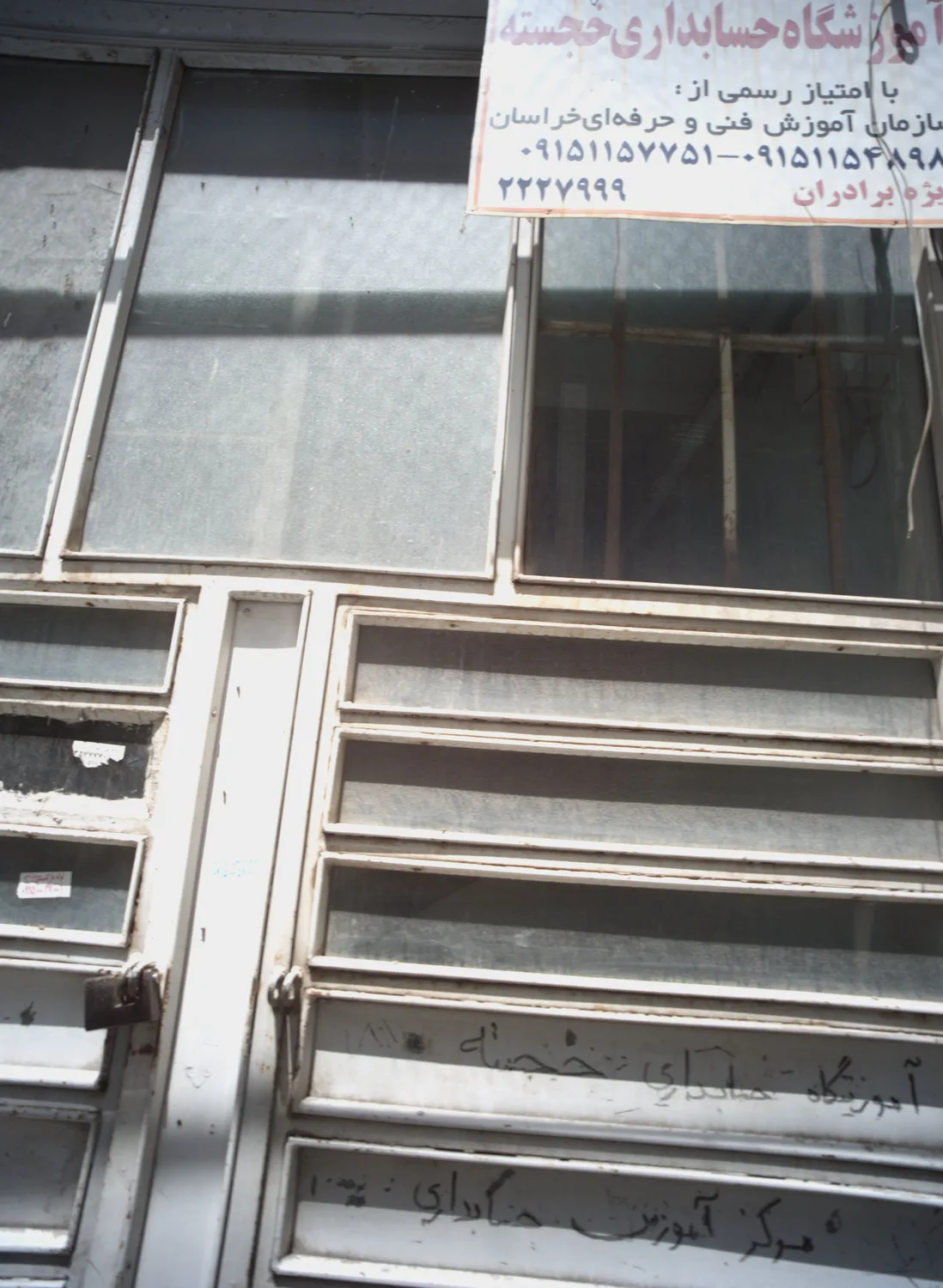 آموزشگاه حسابداری گذشته