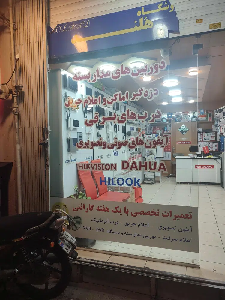فروشگاه هلند پخش دوربین مداربسته آیفون جک