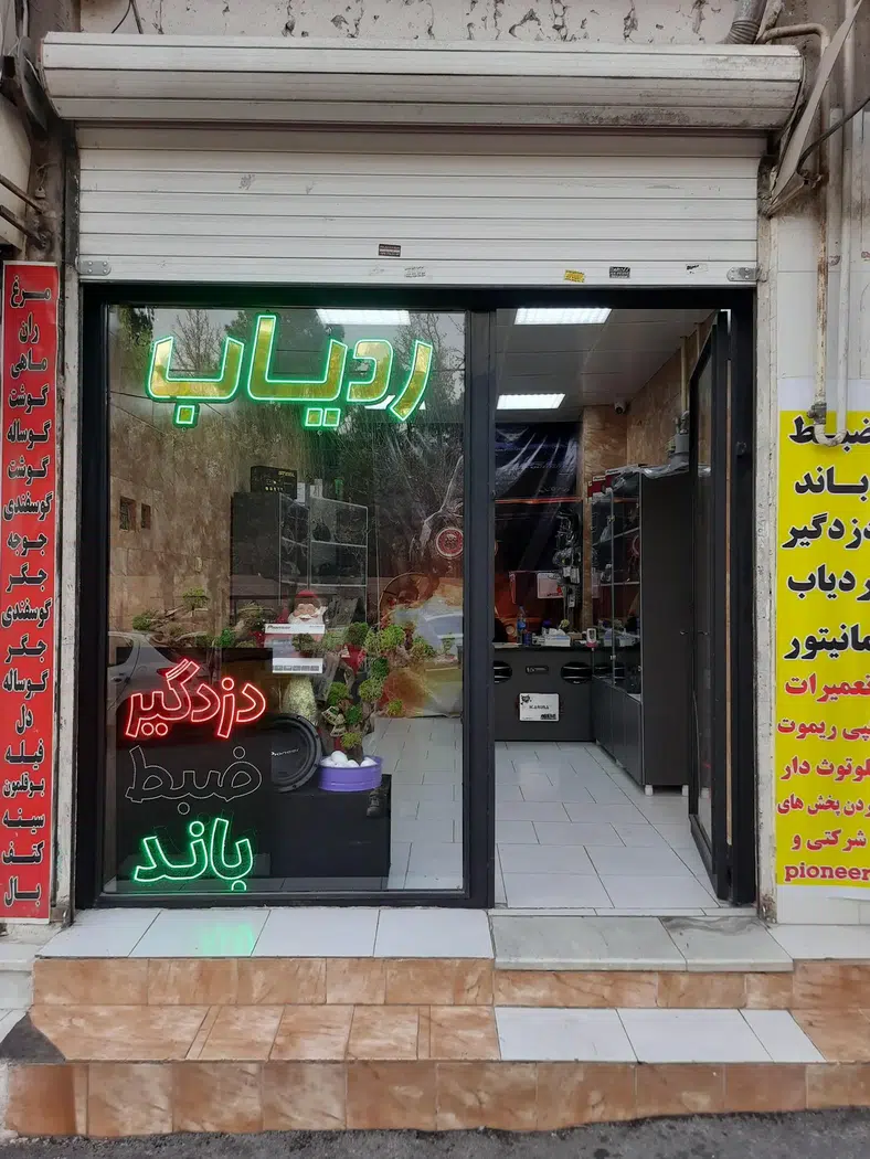 فروشگاه همر سیستم