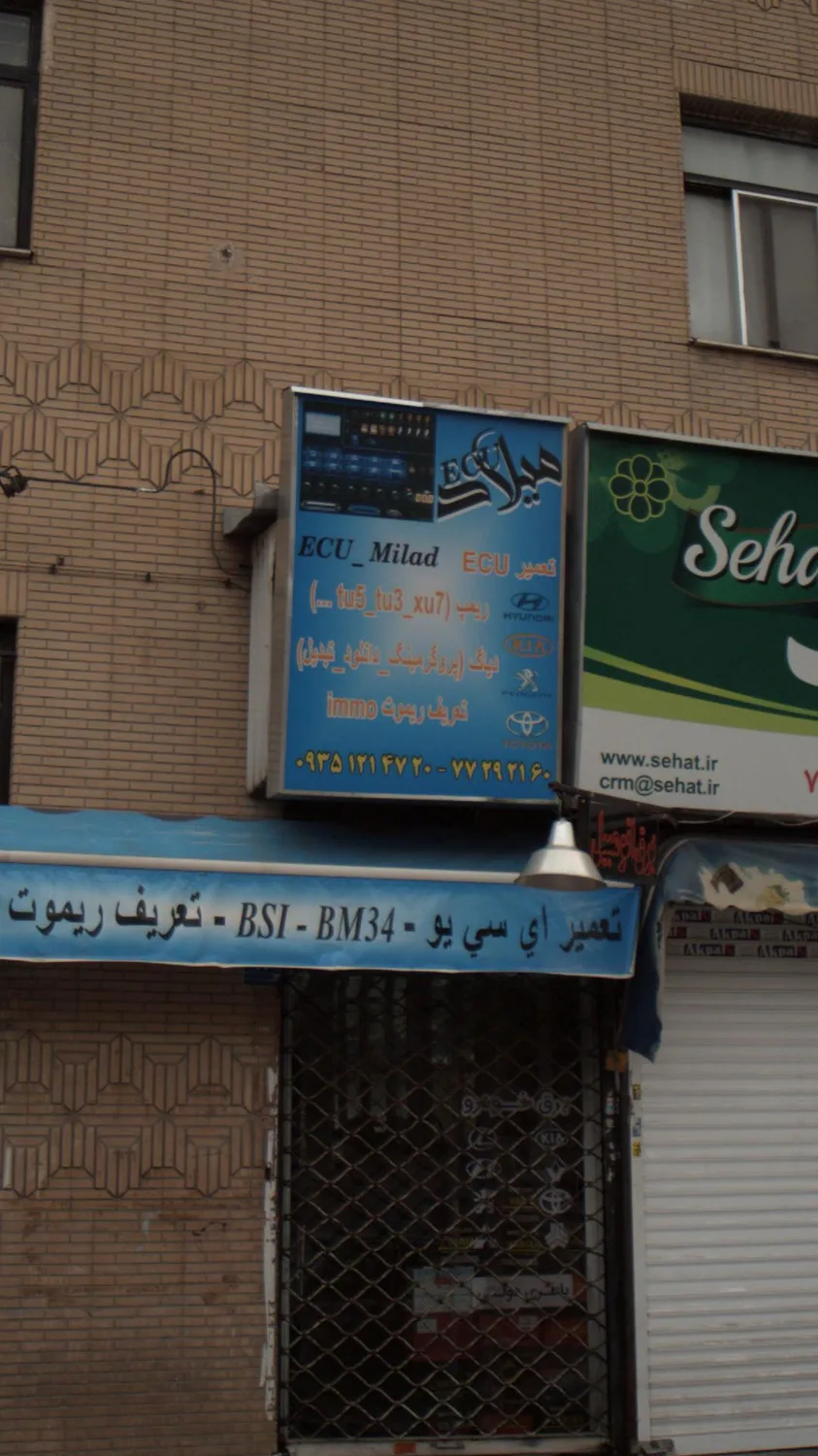 میلاد