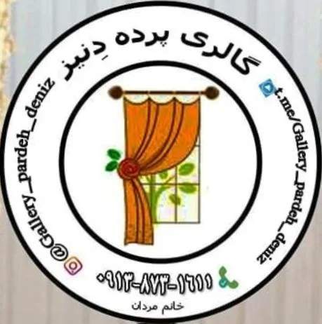 گالری پرده دِنیز