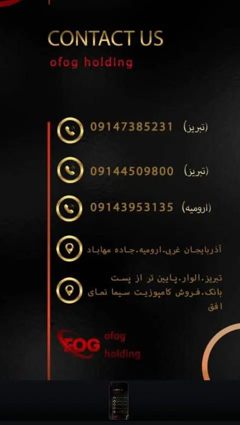 تابلو سازی افق