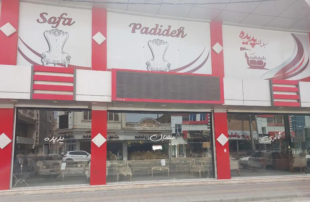 مبل پدیده