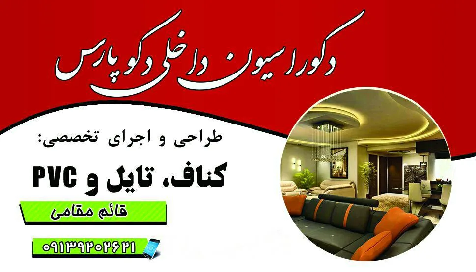 کناف قائم مقامی