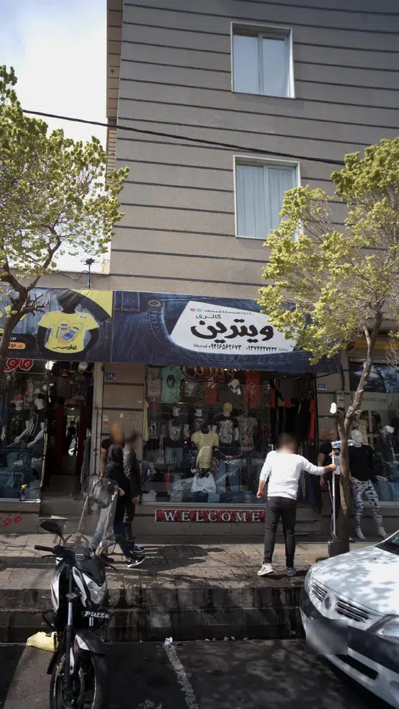 گالری ویترین