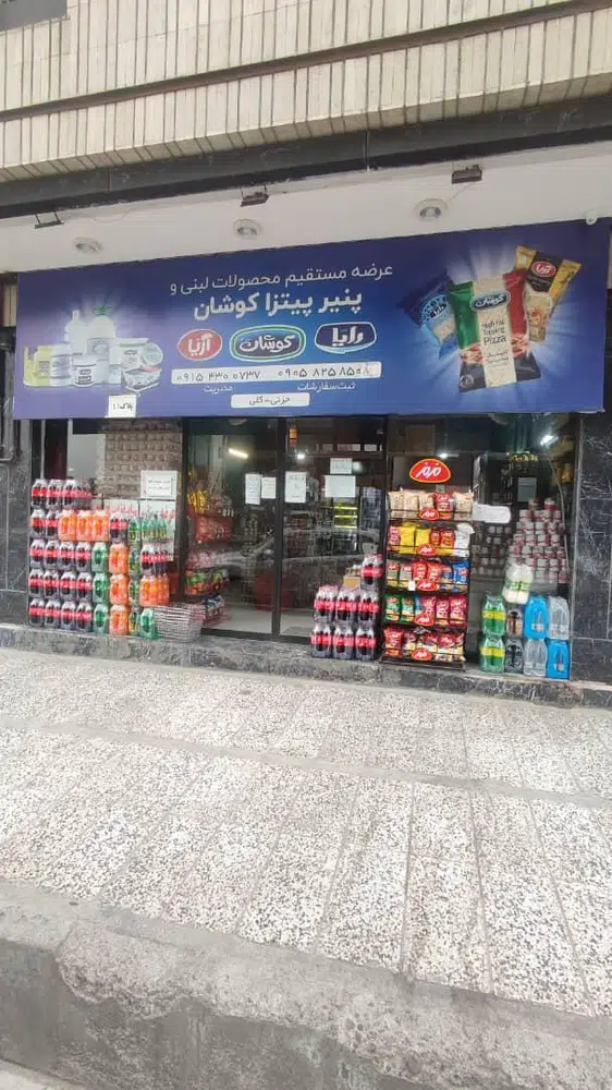 فروشگاه از کارخانه به خانه