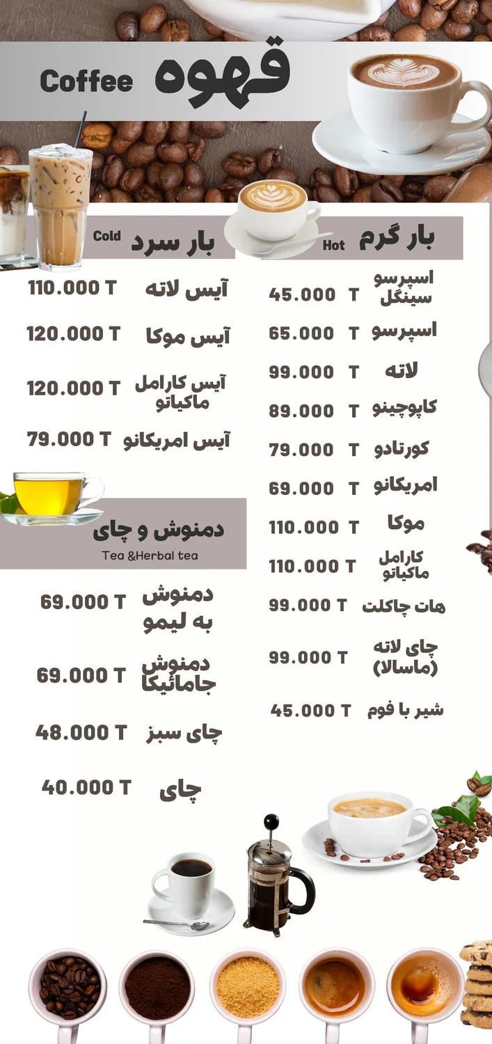 کافه فست فود دایانو لانژ