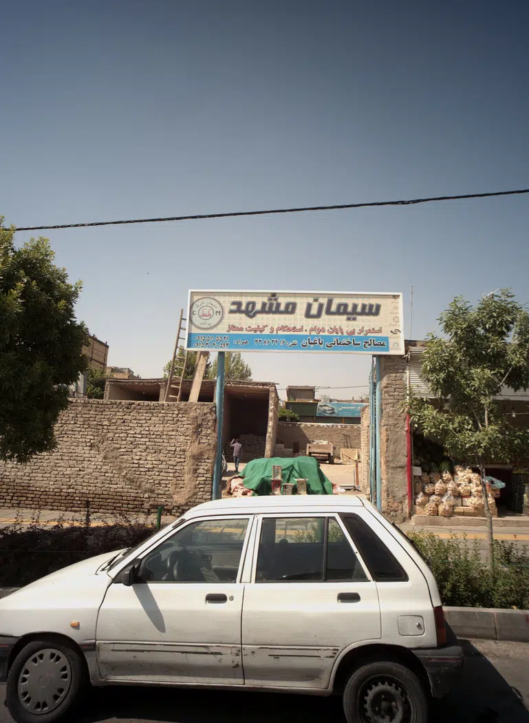 مصالح ساختمانی باغبان