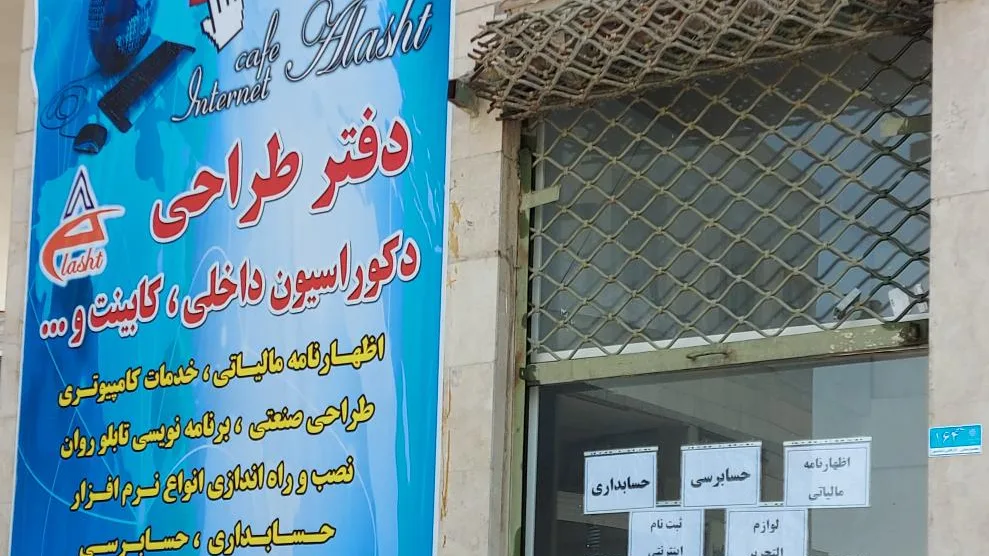 خدمات لیزر پارس