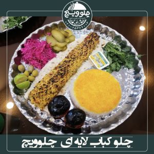 کترینگ و رستوران چلوویچ/اندیشه